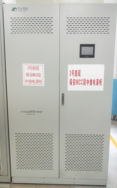 华电宁夏灵武电厂安装智能中继电源(图3)