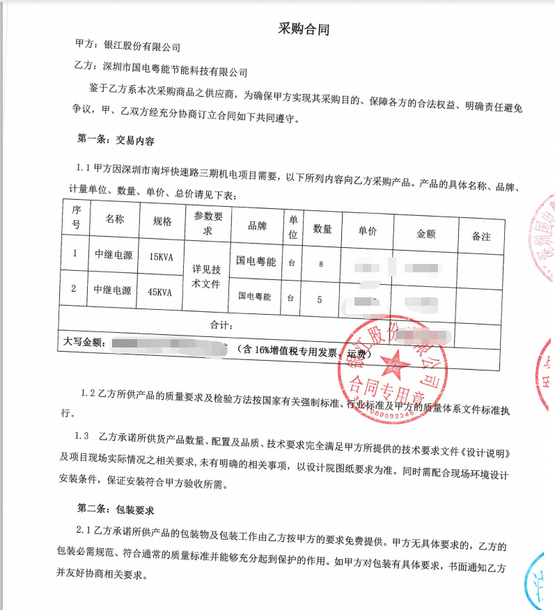 深圳市南坪快速路安装智能中继电源(图1)